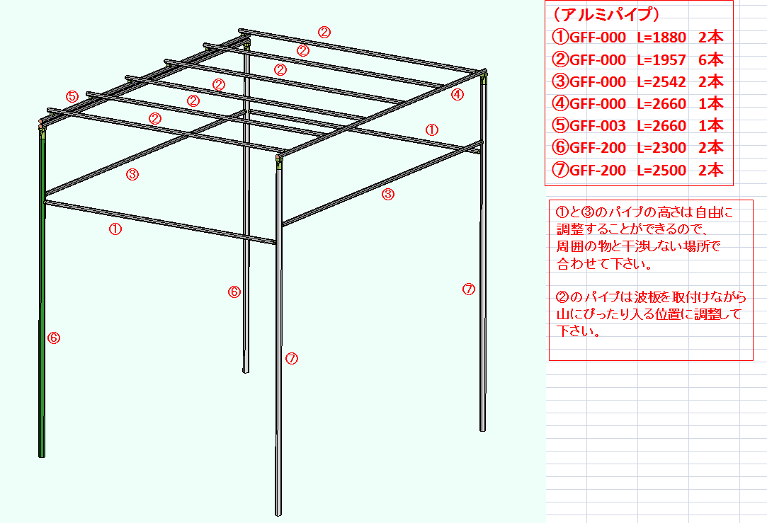 カーポート屋根 Diy アルミパイプと波板で自宅ピッタリに自作します フレームdiyラボ