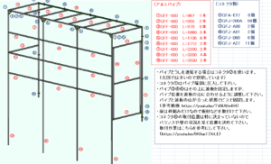 サーフボードラック付き自転車置き場を自作diy フレームdiyラボ