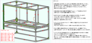 爬虫類ケージ をアルミフレームで手作りdiy 大型水槽を使った飼育ケースを自作しよう フレームdiyラボ